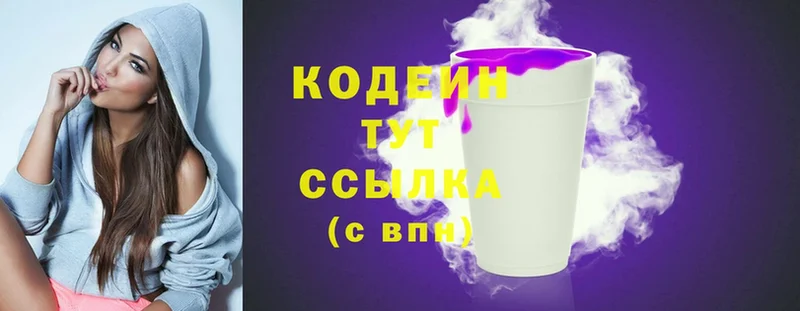 Кодеиновый сироп Lean напиток Lean (лин)  где найти   Дюртюли 